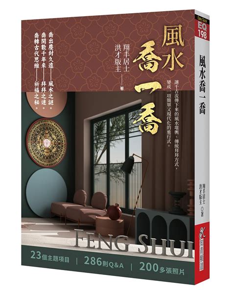 大門朝向|【風水特輯】風水師說的「住宅坐向」怎麼看？如何判別？－幸福。